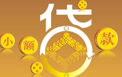 富锦万达贷近期审核好通过？提交放款多久能到账？